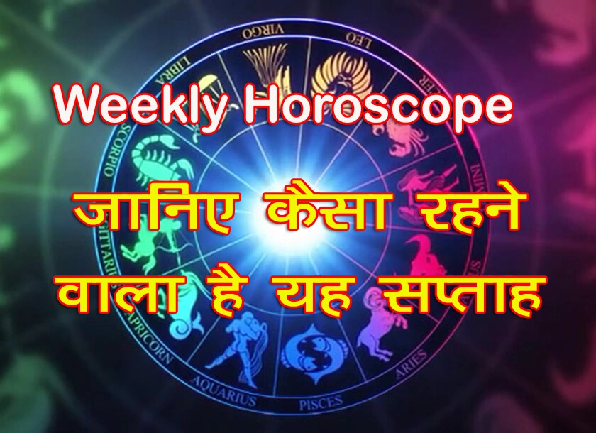 Weekly Horoscope