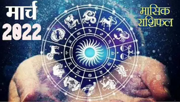 March 2022 horoscope