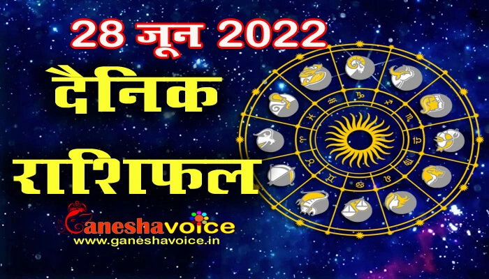 Aaj ka Rashifal 28 June 2022