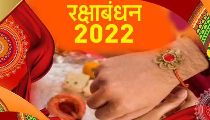 Rakhi 2022 Date 