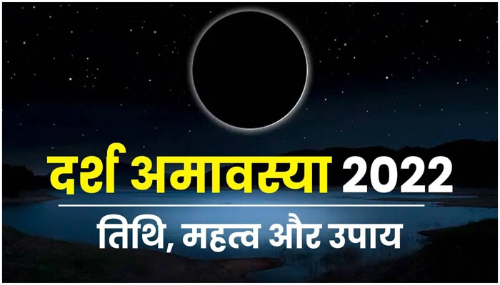 Darsh Amavasya 2022