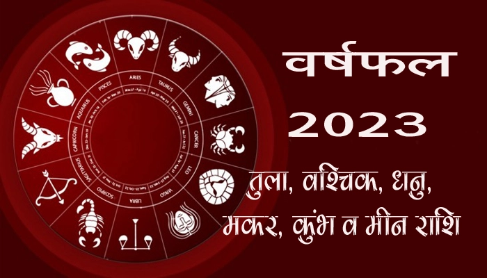 Exclusive Horoscope 2023