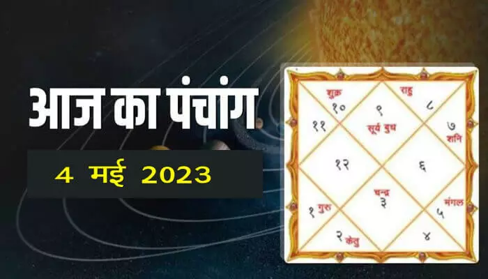 Dainik Panchang 4 May 2023