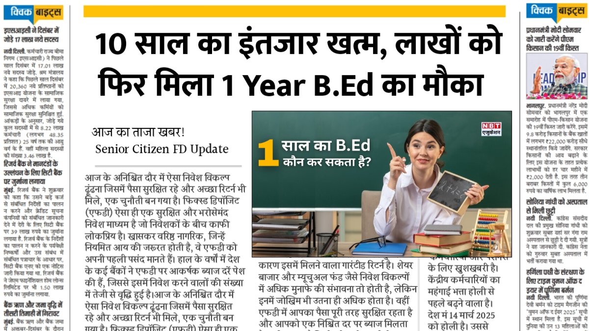 B.Ed 1 Year Course 2026